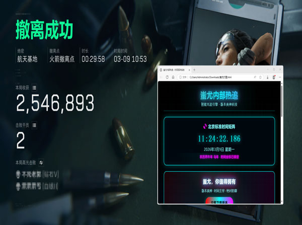 三角洲多次和外挂组队软件效果