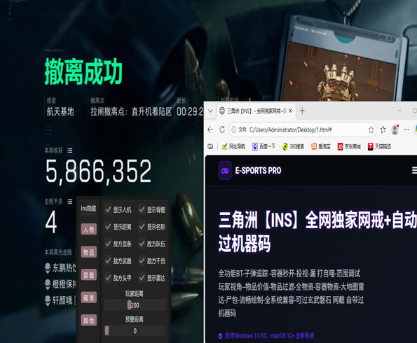 三角洲多次和外挂组队透视自瞄效果